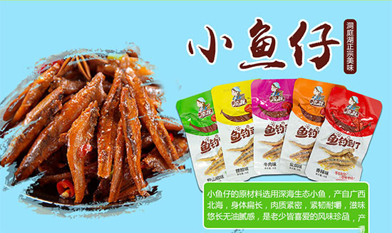 休閑食品千億級(jí)市場(chǎng)，就選此品讓你一招決勝！